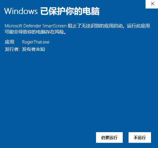 Windows Defender 提示